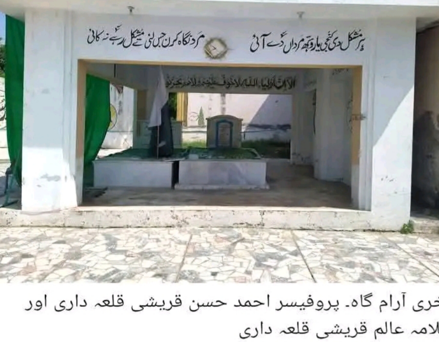 Qiladar Mosque near Chenab River and Upper Jhelum Canal scenic landscape