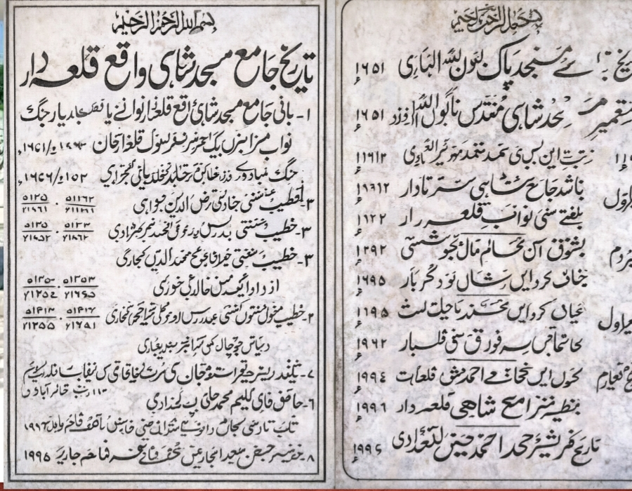 Close-up of Qiladar Mosque walls arches and wooden doors Mughal design