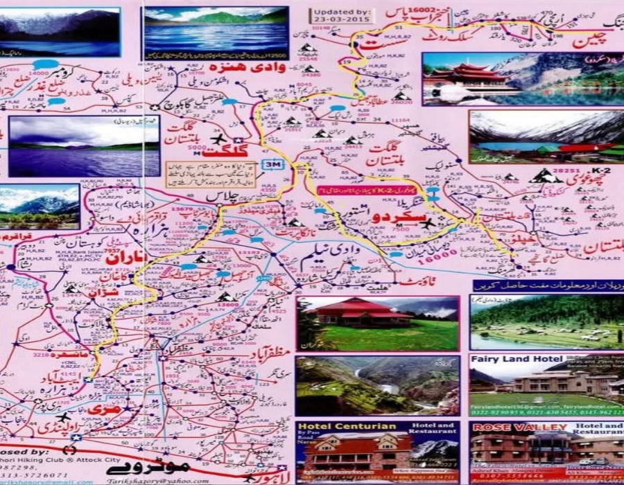 Beautiful road map of Northern Pakistan featuring Hunza, Skardu, Swat, mountains, highways, and famous tourist destinations.