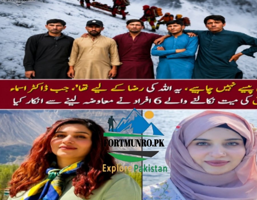 Dr Asma Mushtaq Spantik Peak recovery operation in Gilgit Baltistan