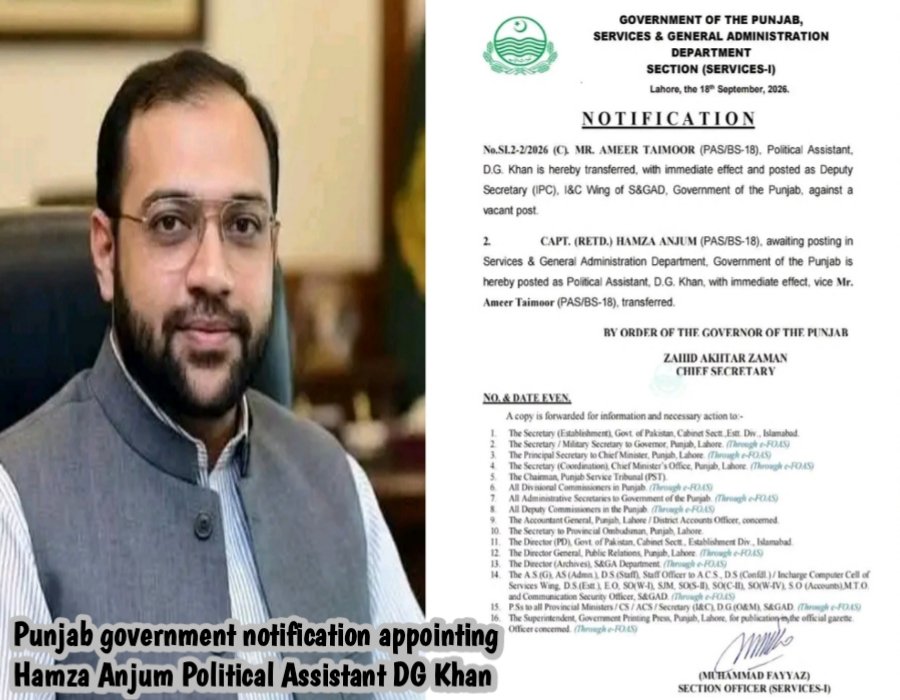 Punjab Government Notification Hamza Anjum Political Assistant DG Khan